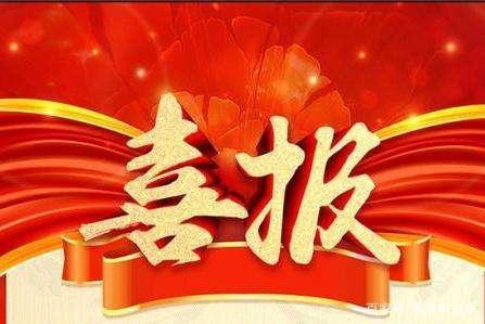 熱烈祝賀集團被評為2020年度山東省大數(shù)據(jù)創(chuàng)新服務(wù)機構(gòu)