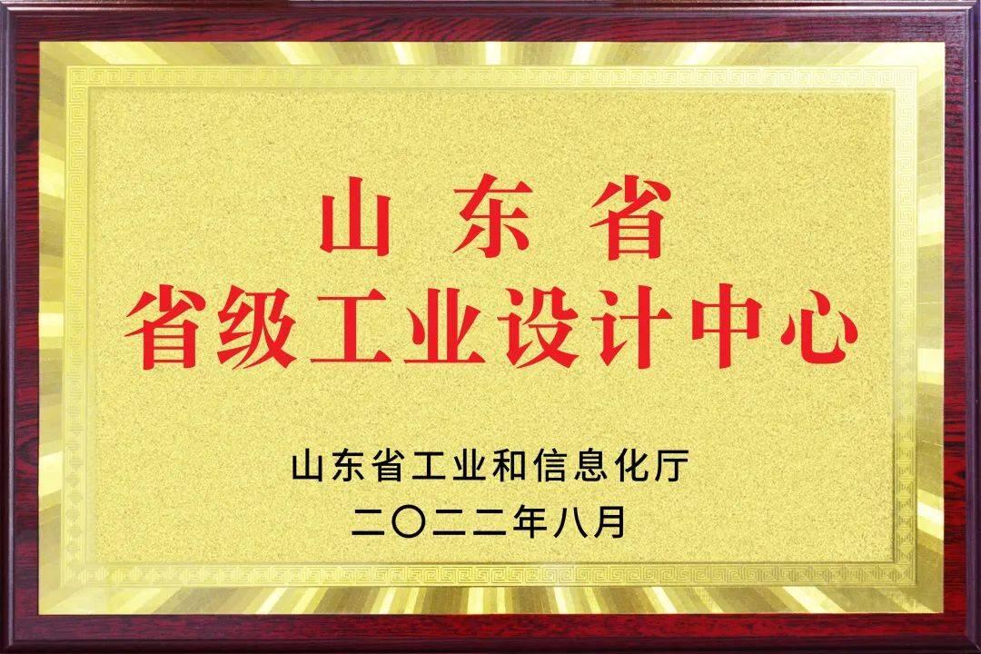 喜報丨中煤集團被認定為山東省第七批省級工業(yè)設計中心